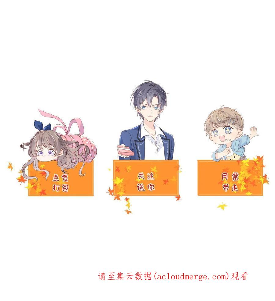 《团宠大佬三岁半》第191话 怎么又是镇南王？ 第54页