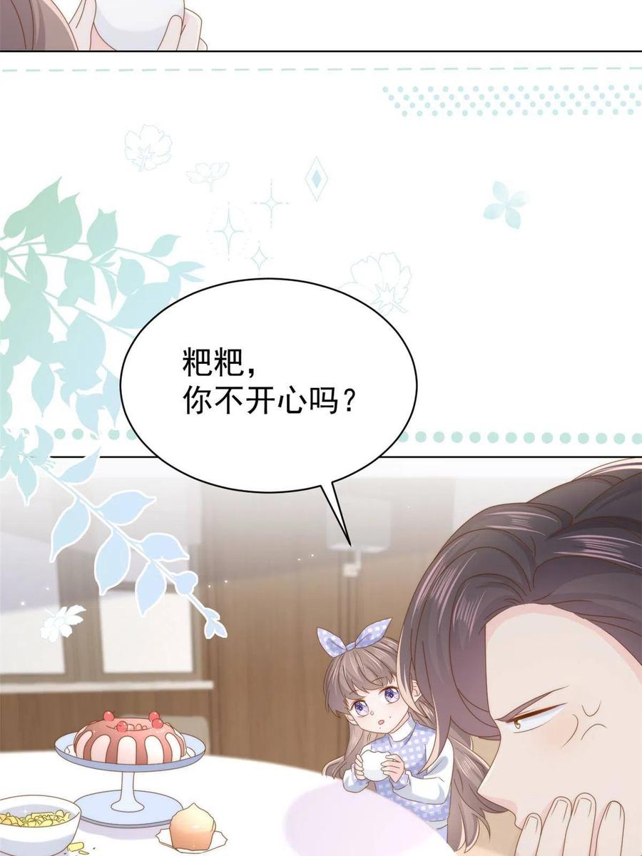 《团宠大佬三岁半》第191话 怎么又是镇南王？ 第35页
