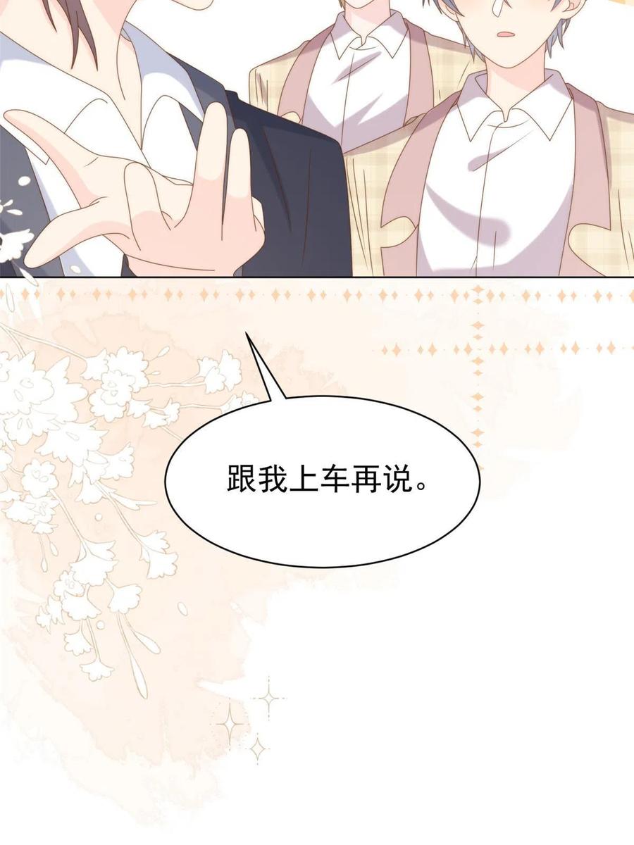 《团宠大佬三岁半》第191话 怎么又是镇南王？ 第47页