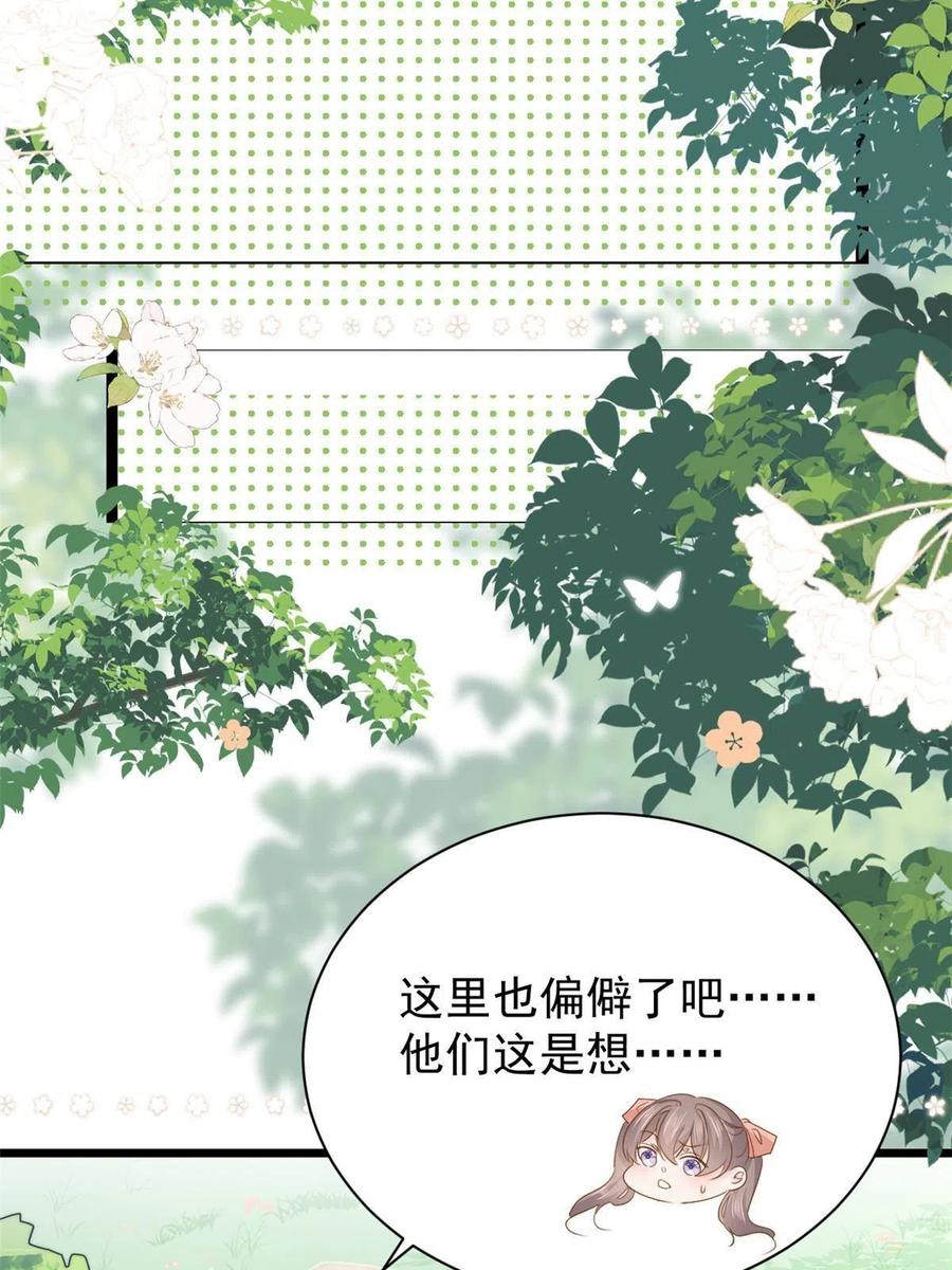 《团宠大佬三岁半》第192话 和她有什么关联吗？ 第29页