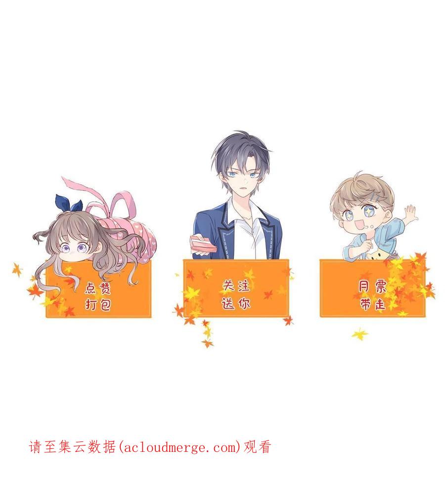 《团宠大佬三岁半》第192话 和她有什么关联吗？ 第53页