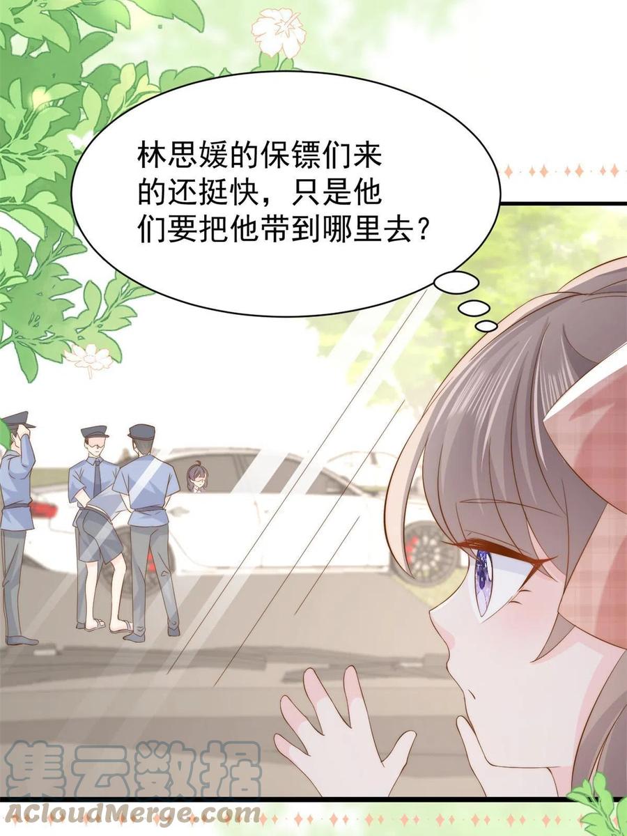 《团宠大佬三岁半》第192话 和她有什么关联吗？ 第25页