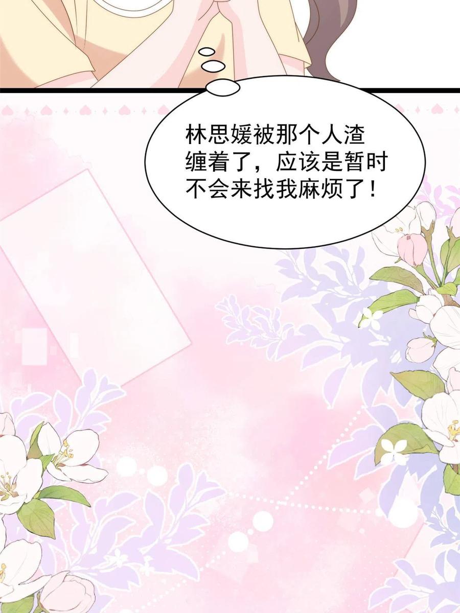 《团宠大佬三岁半》第192话 和她有什么关联吗？ 第50页