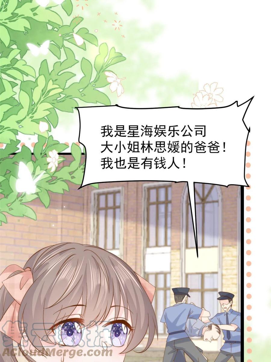 《团宠大佬三岁半》第192话 和她有什么关联吗？ 第22页