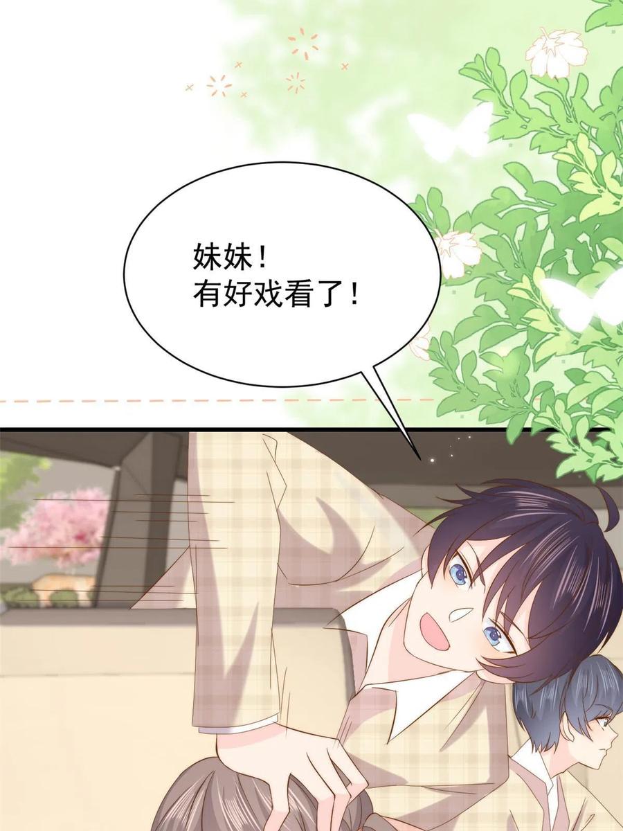 《团宠大佬三岁半》第192话 和她有什么关联吗？ 第26页