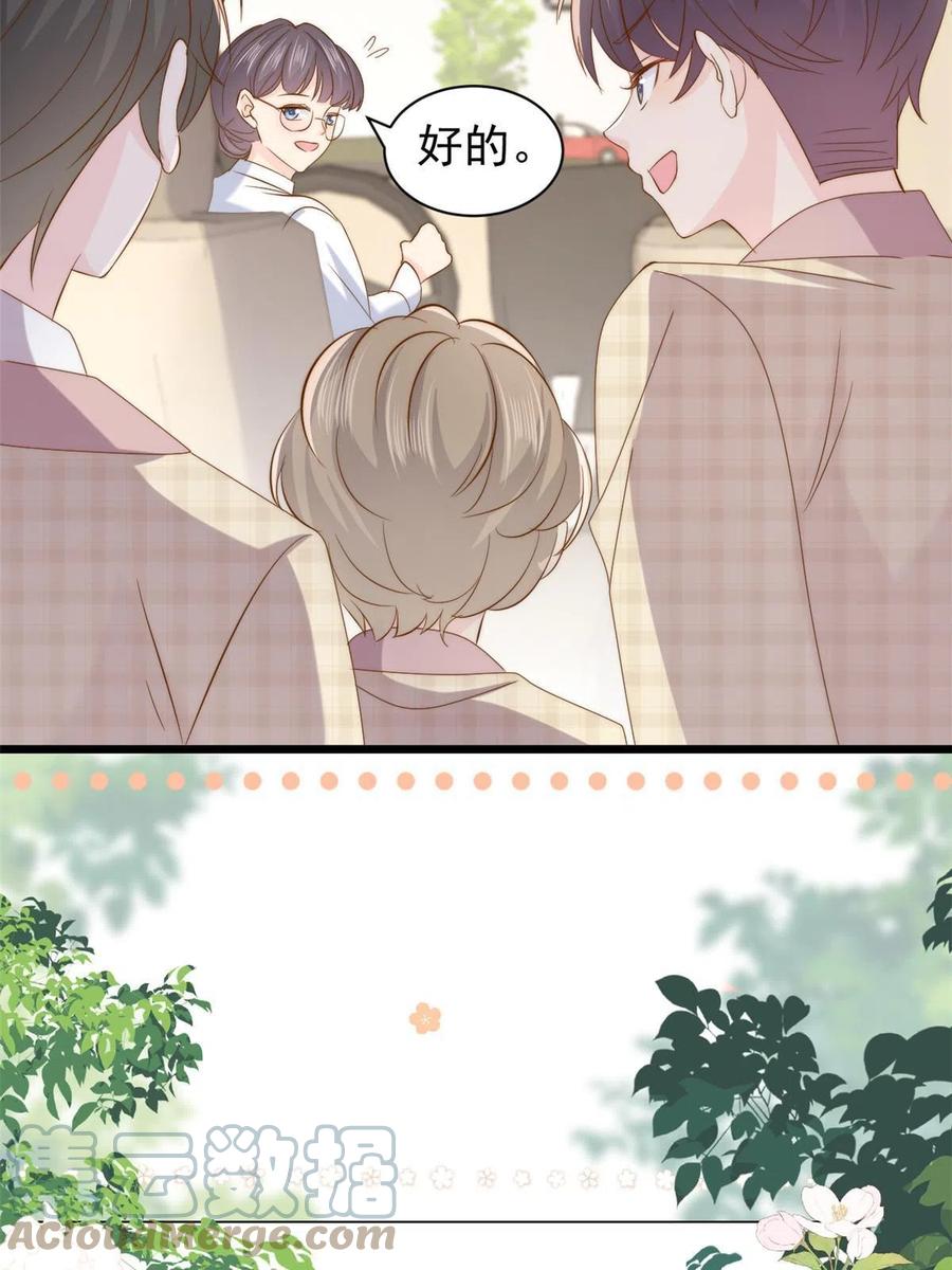 《团宠大佬三岁半》第192话 和她有什么关联吗？ 第28页