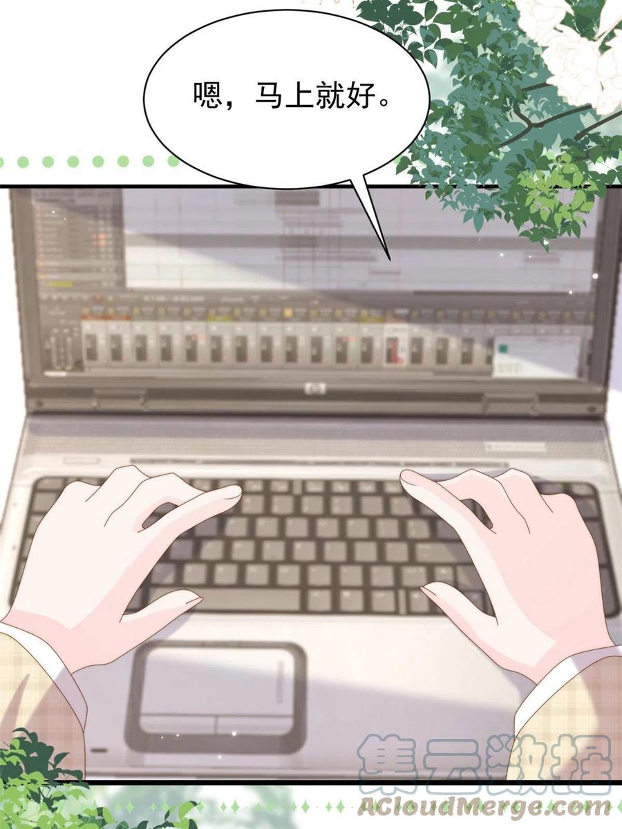 《团宠大佬三岁半》第192话 和她有什么关联吗？ 第37页