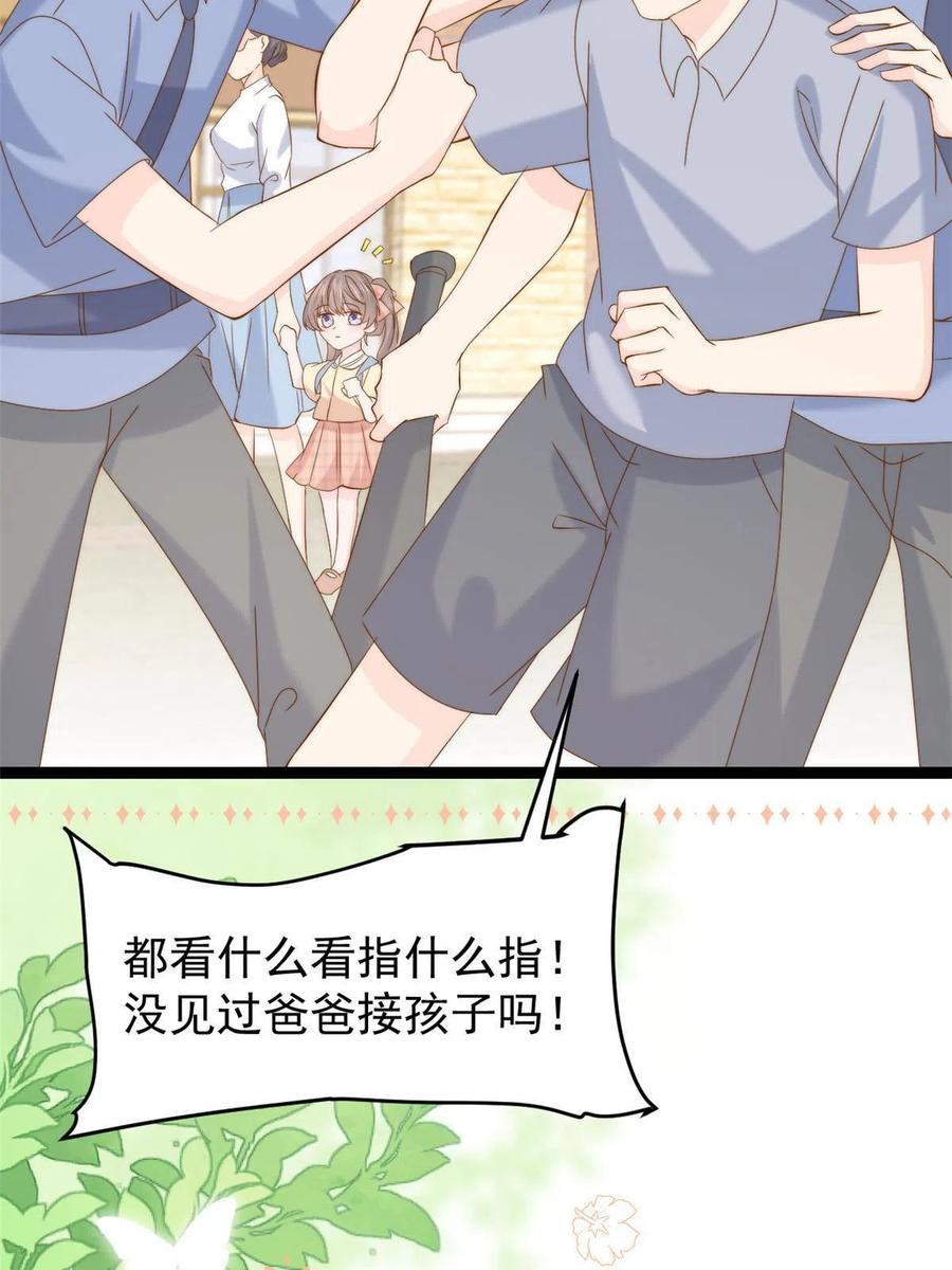 《团宠大佬三岁半》第192话 和她有什么关联吗？ 第21页