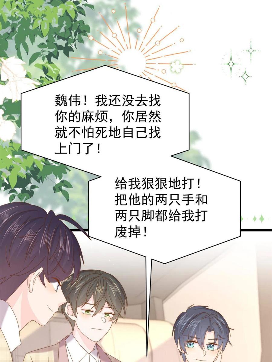 《团宠大佬三岁半》第192话 和她有什么关联吗？ 第38页