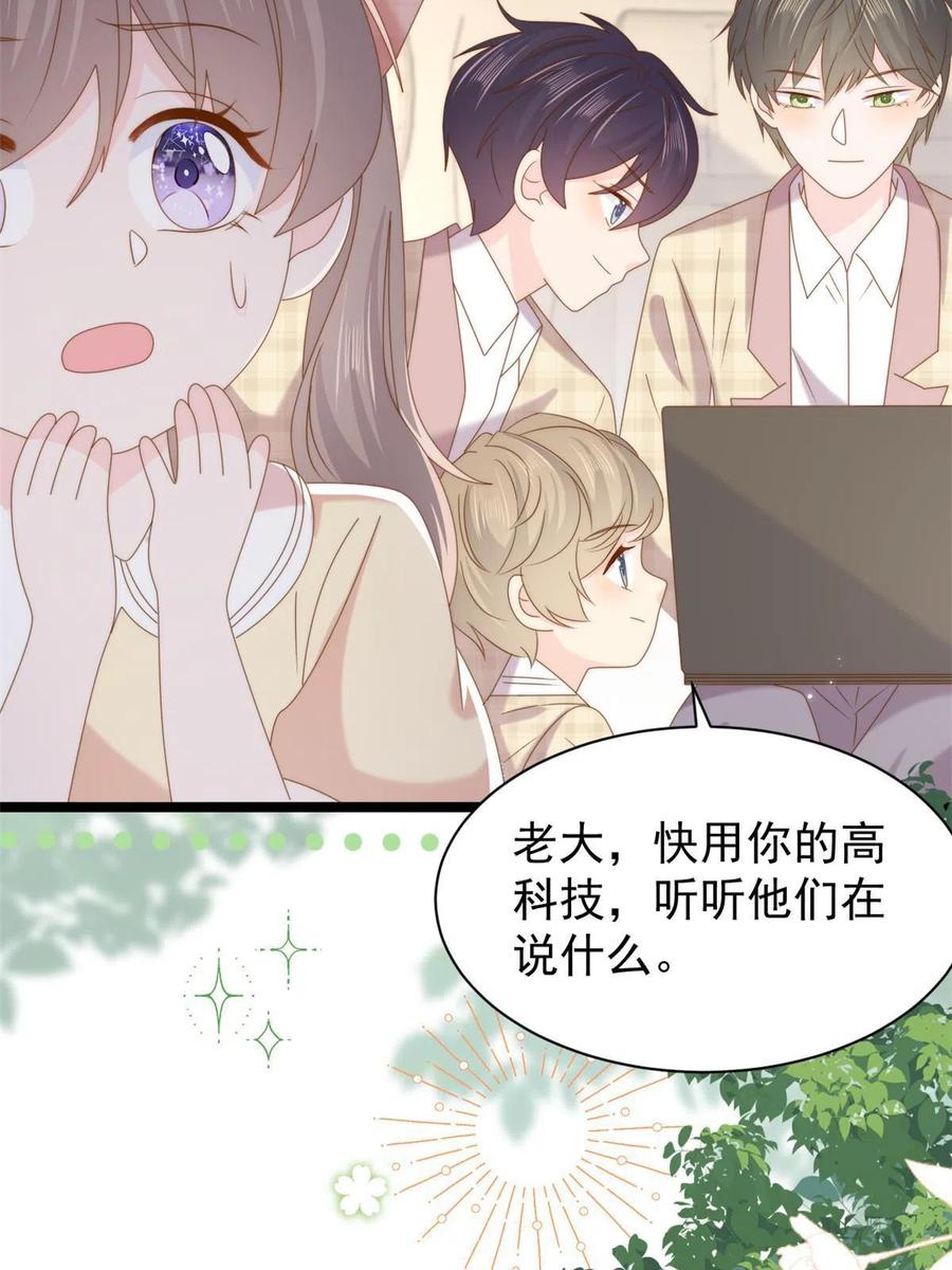 《团宠大佬三岁半》第192话 和她有什么关联吗？ 第36页