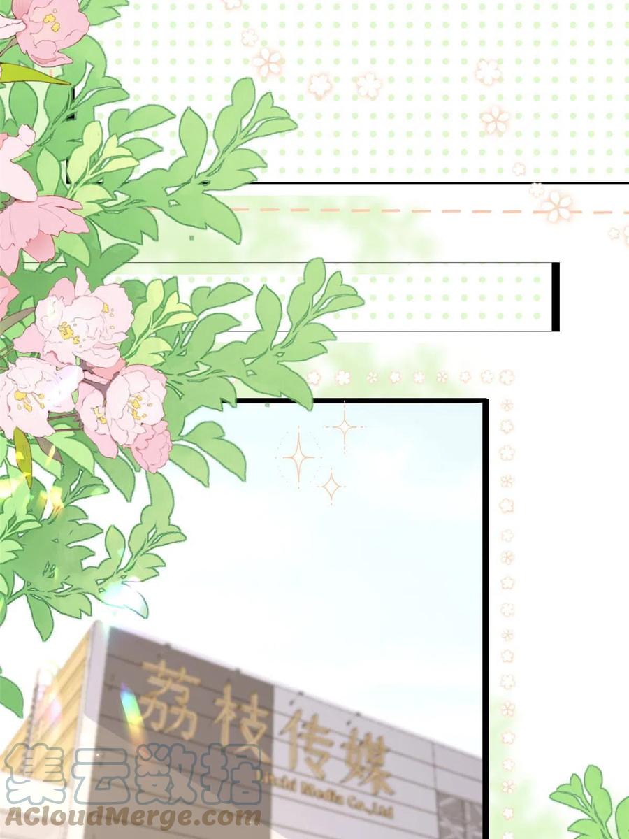 《团宠大佬三岁半》第192话 和她有什么关联吗？ 第13页