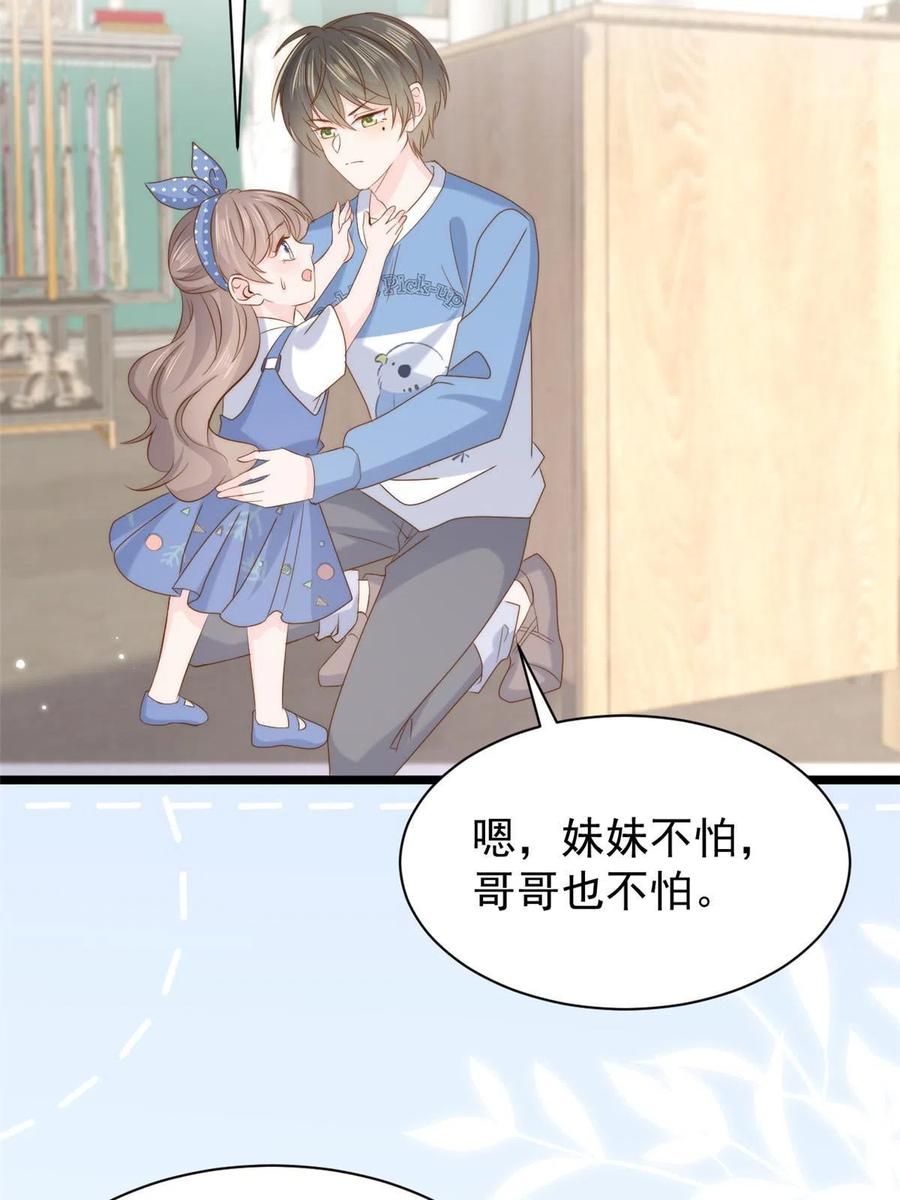 《团宠大佬三岁半》第193话时刻流动的气运之光！ 第21页