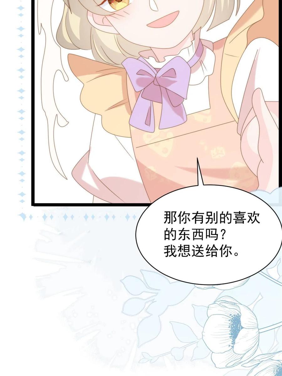《团宠大佬三岁半》第193话时刻流动的气运之光！ 第45页