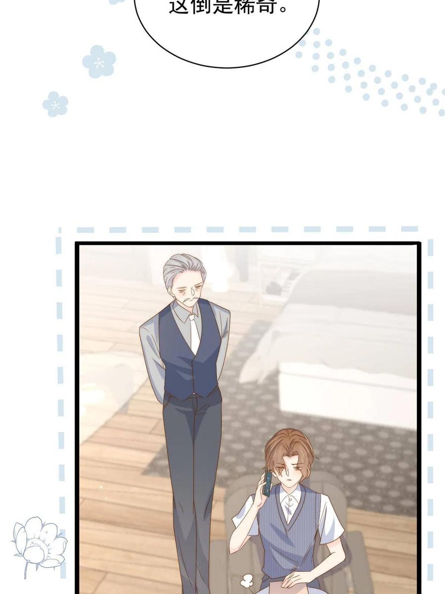《团宠大佬三岁半》第193话时刻流动的气运之光！ 第6页