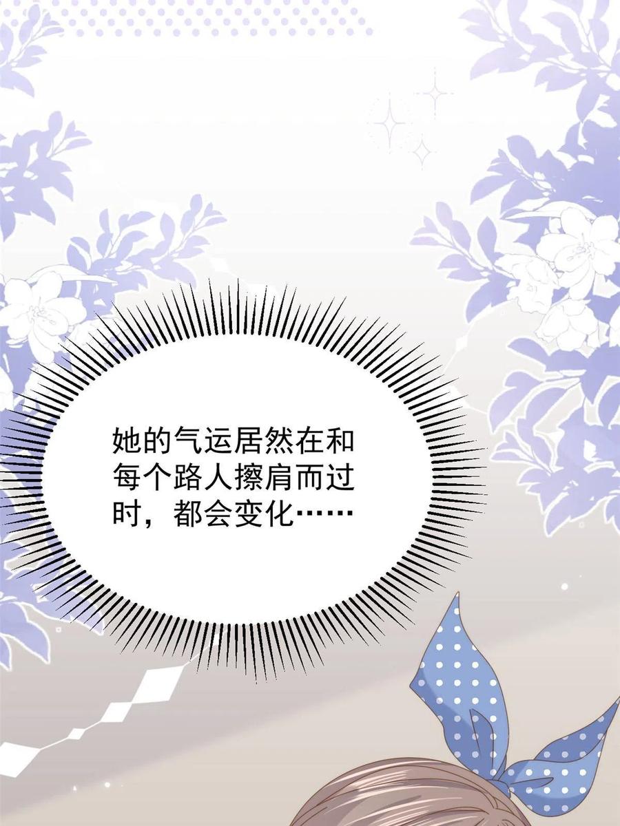 《团宠大佬三岁半》第193话时刻流动的气运之光！ 第51页