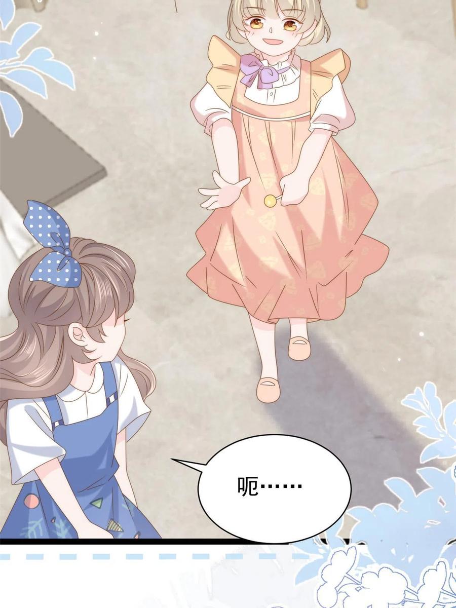 《团宠大佬三岁半》第193话时刻流动的气运之光！ 第42页