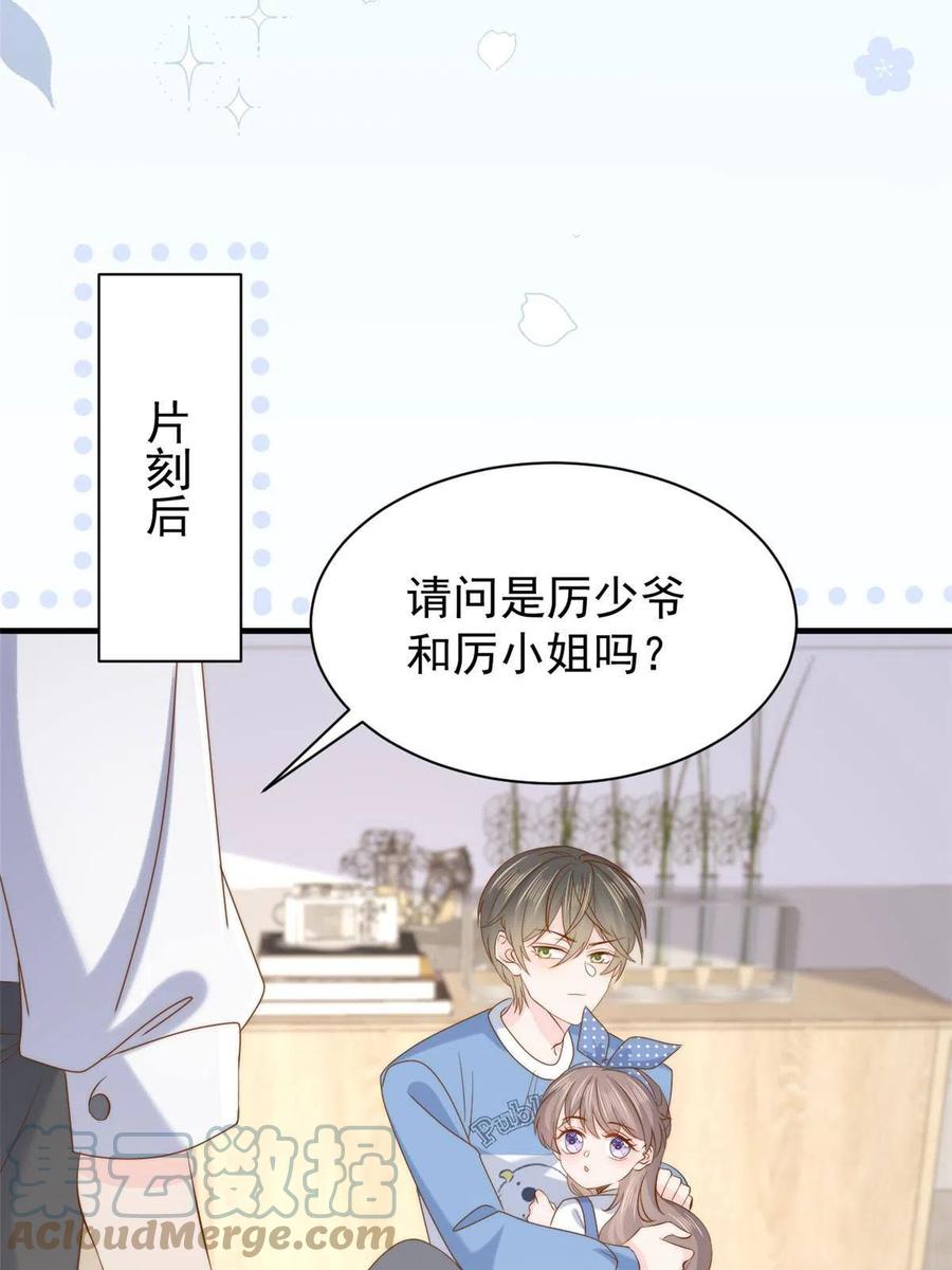《团宠大佬三岁半》第193话时刻流动的气运之光！ 第25页
