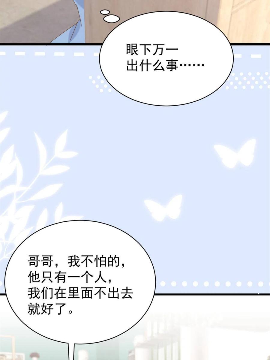 《团宠大佬三岁半》第193话时刻流动的气运之光！ 第20页