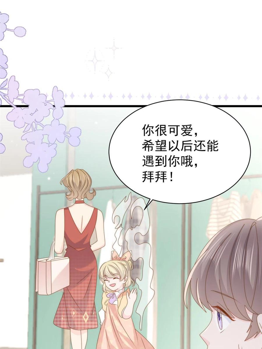 《团宠大佬三岁半》第193话时刻流动的气运之光！ 第48页