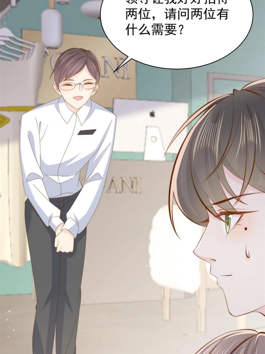 《团宠大佬三岁半》第193话时刻流动的气运之光！ 第27页