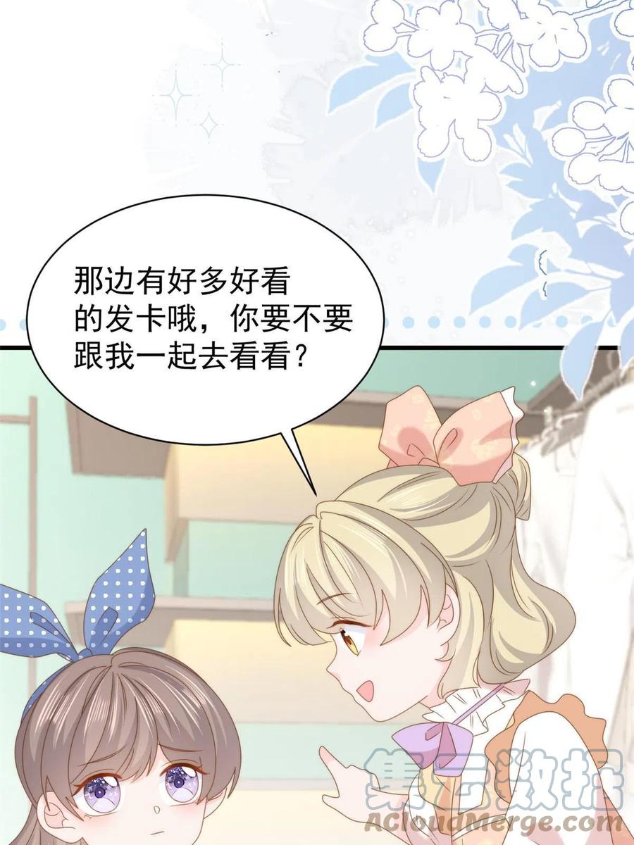 《团宠大佬三岁半》第193话时刻流动的气运之光！ 第43页