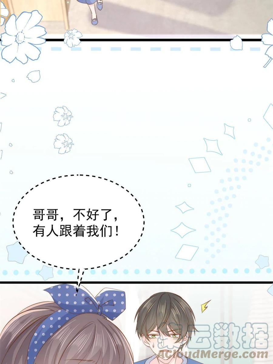 《团宠大佬三岁半》第193话时刻流动的气运之光！ 第13页