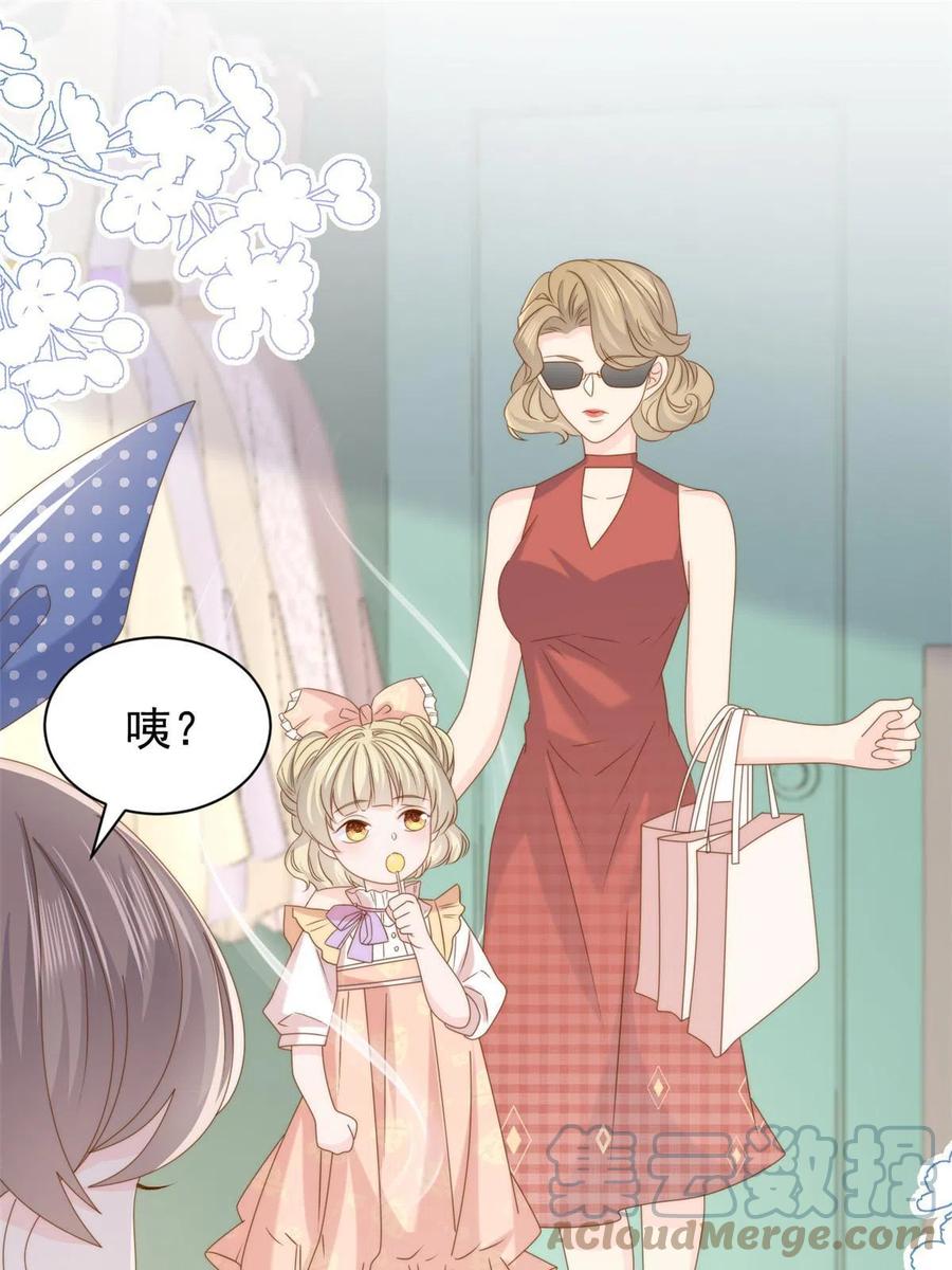 《团宠大佬三岁半》第193话时刻流动的气运之光！ 第34页
