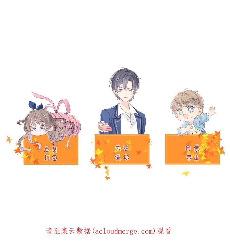 《团宠大佬三岁半》第193话时刻流动的气运之光！ 第54页
