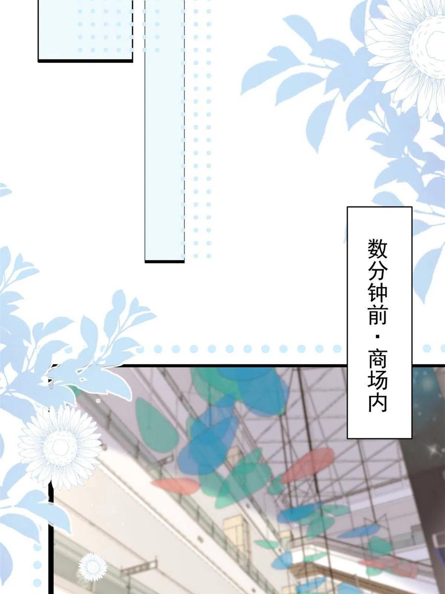 《团宠大佬三岁半》第193话时刻流动的气运之光！ 第9页