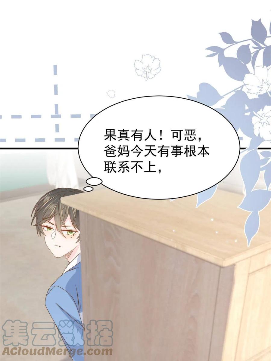 《团宠大佬三岁半》第193话时刻流动的气运之光！ 第19页