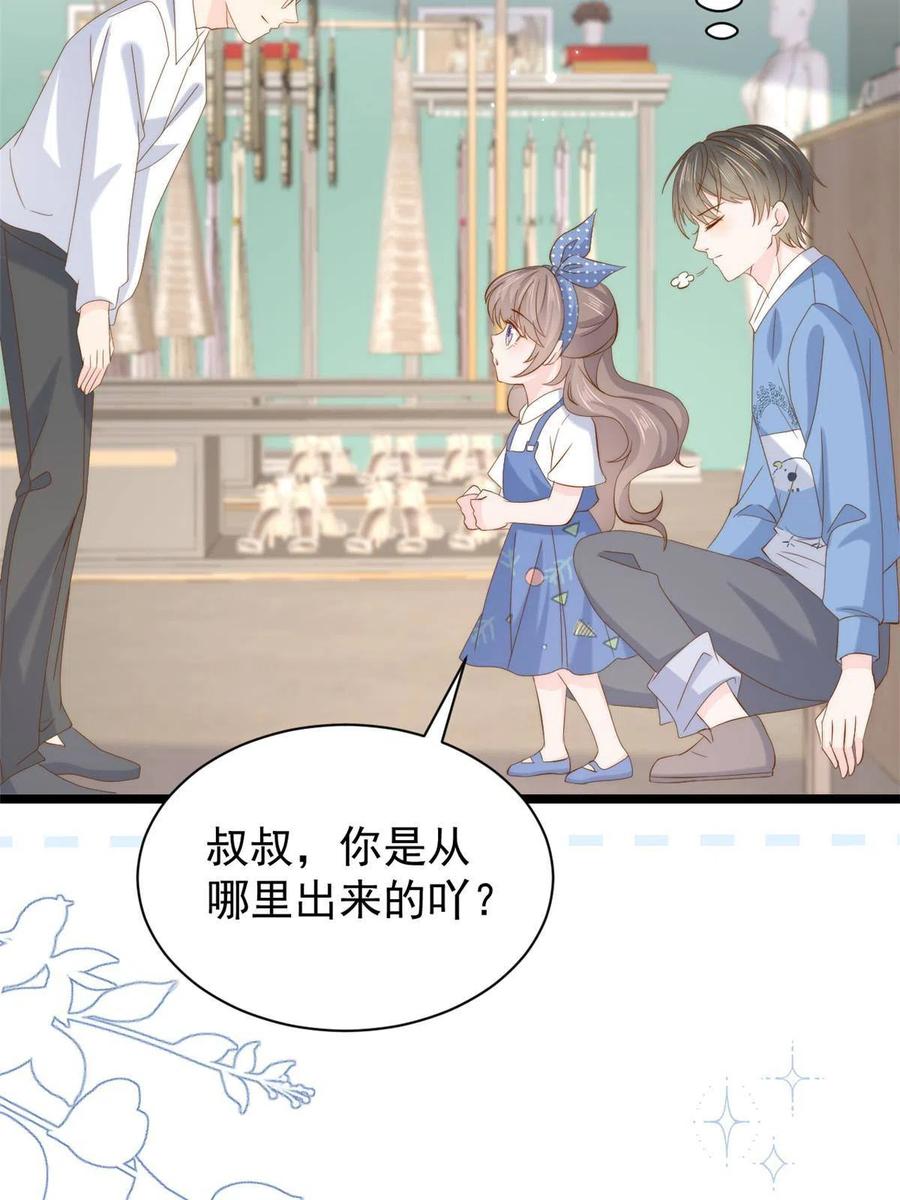 《团宠大佬三岁半》第193话时刻流动的气运之光！ 第29页