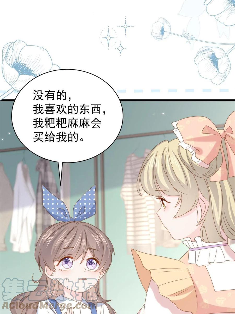 《团宠大佬三岁半》第193话时刻流动的气运之光！ 第46页
