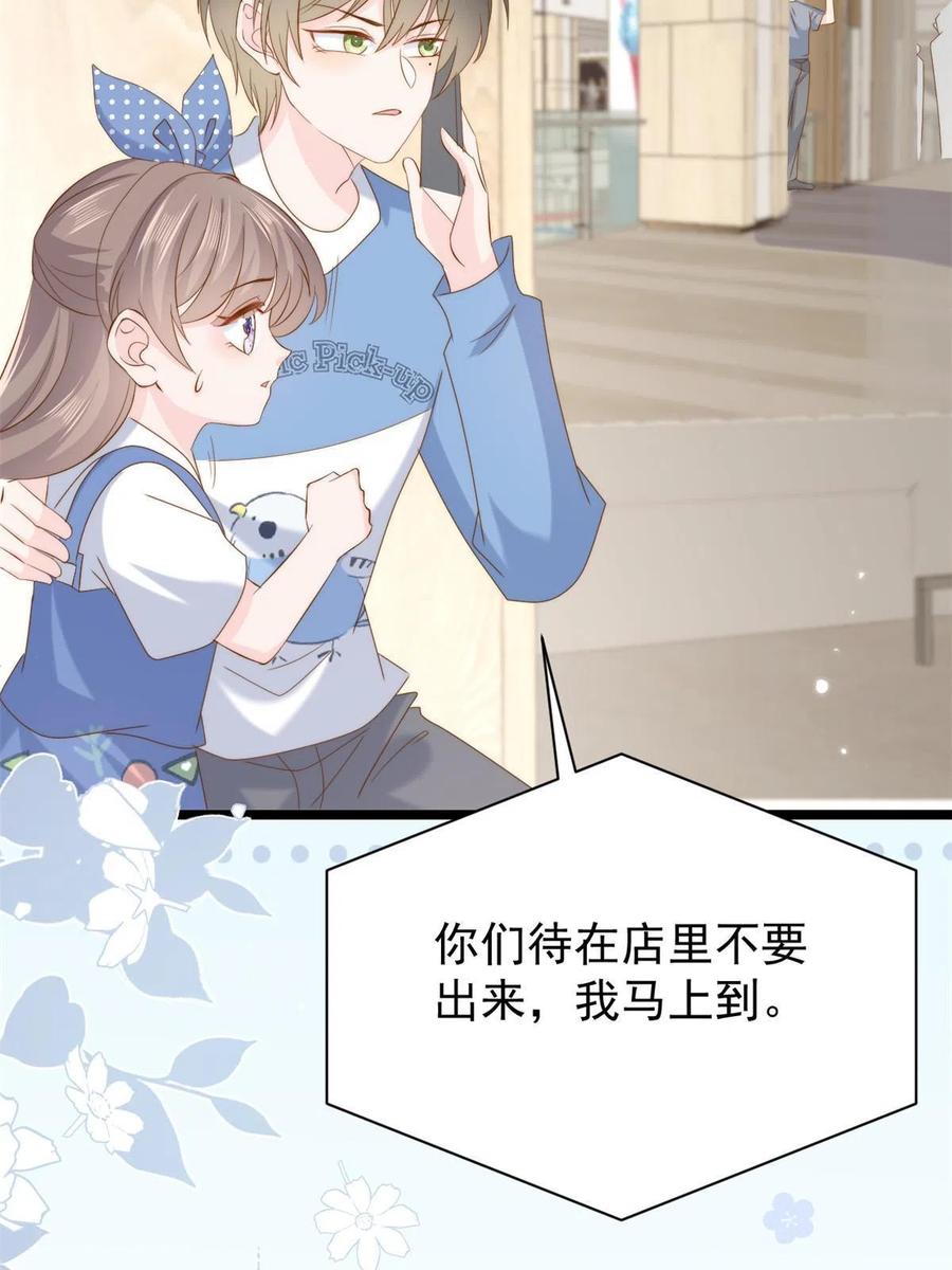 《团宠大佬三岁半》第193话时刻流动的气运之光！ 第24页