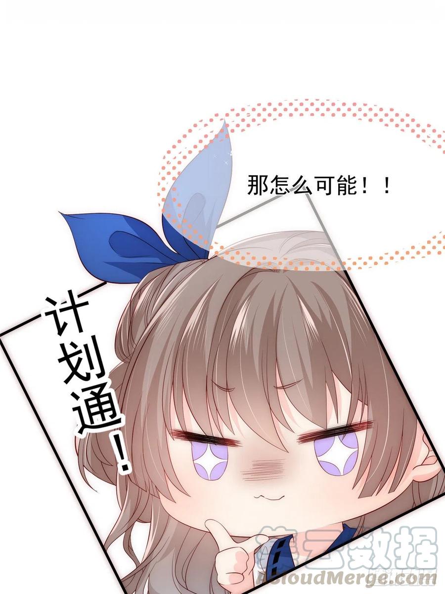《团宠大佬三岁半》预告！ 第3页