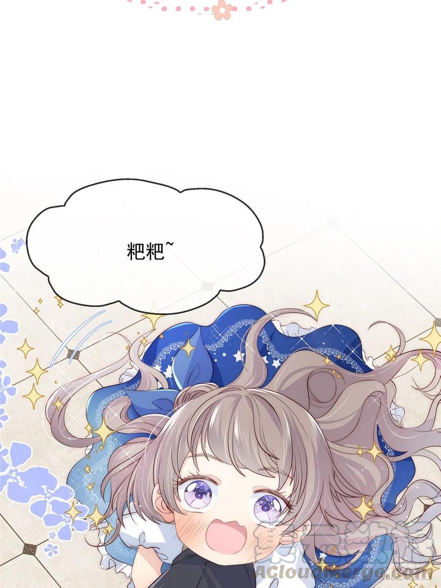《团宠大佬三岁半》预告！ 第9页