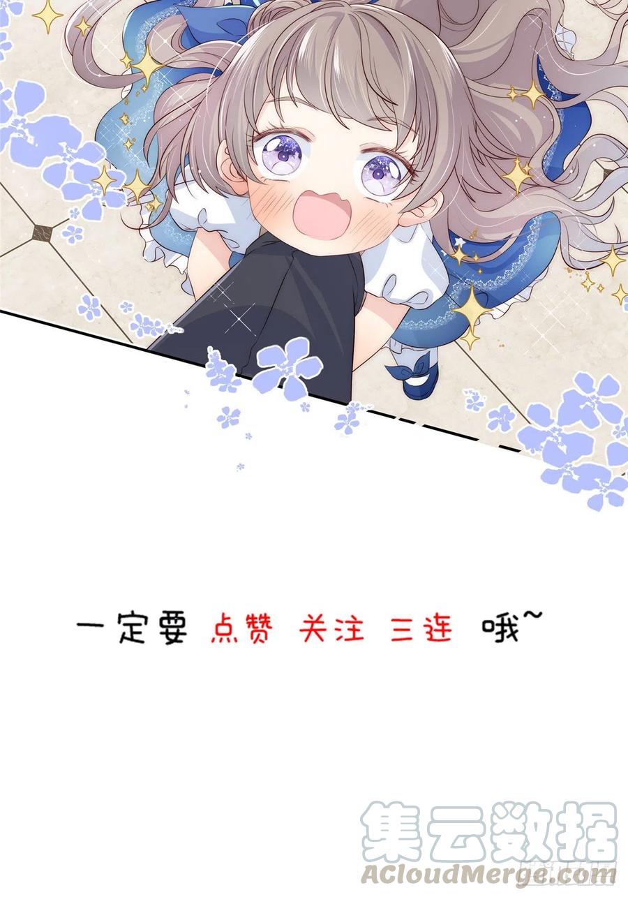 《团宠大佬三岁半》预告！ 第27页