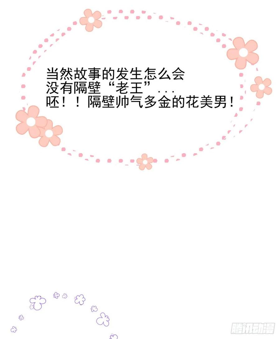 《团宠大佬三岁半》预告！ 第14页