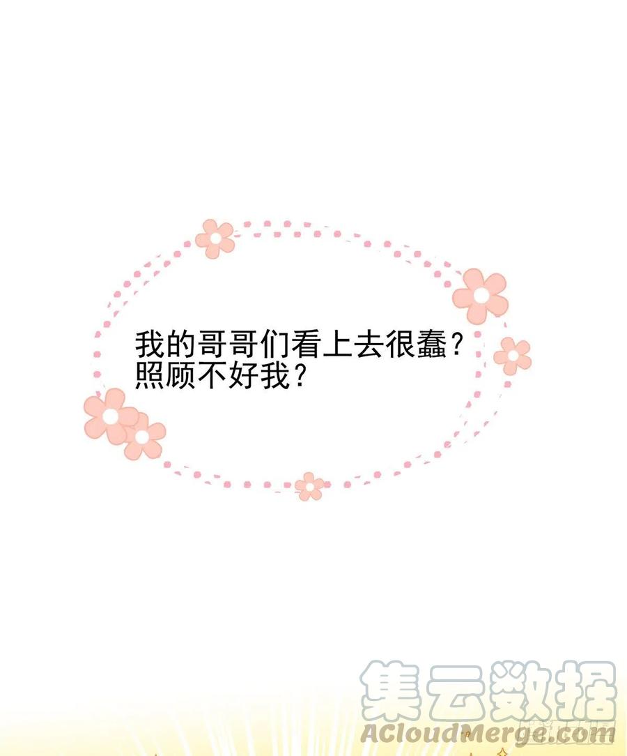 《团宠大佬三岁半》预告！ 第11页