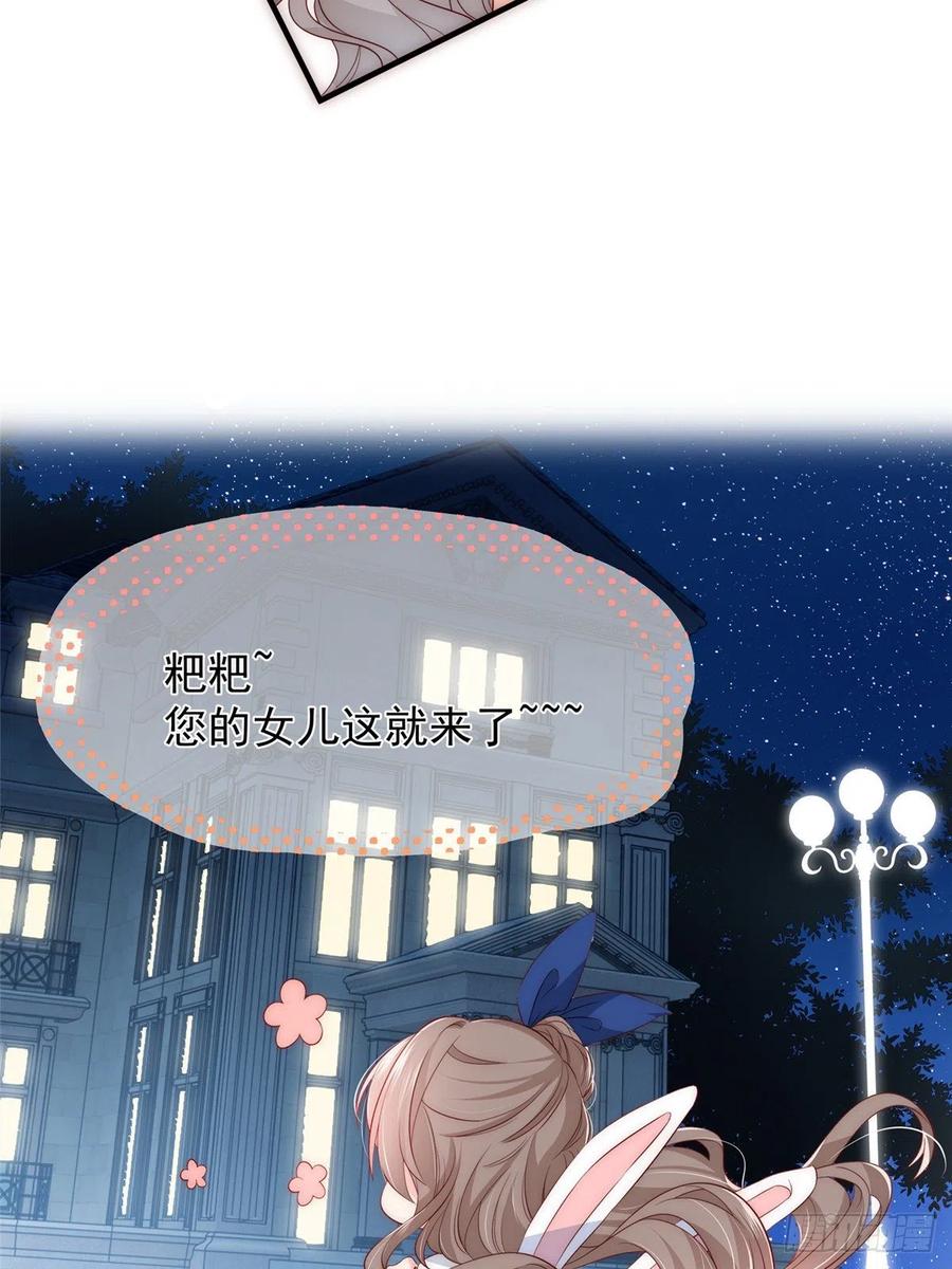 《团宠大佬三岁半》预告！ 第4页
