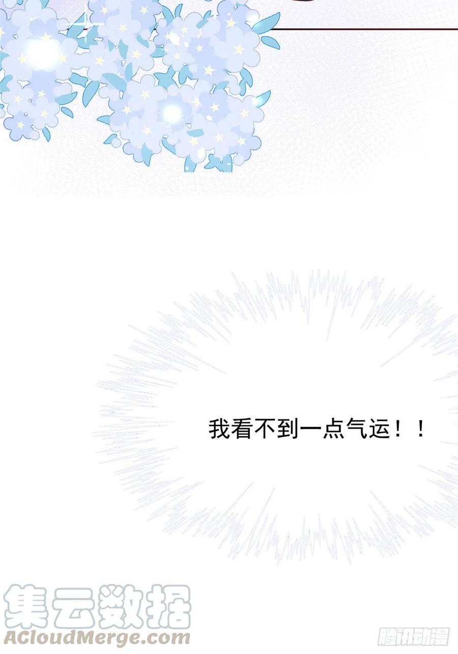 《团宠大佬三岁半》预告！ 第23页
