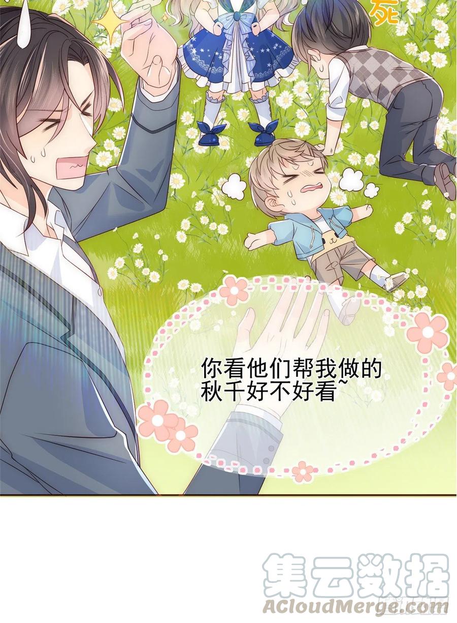 《团宠大佬三岁半》预告！ 第13页