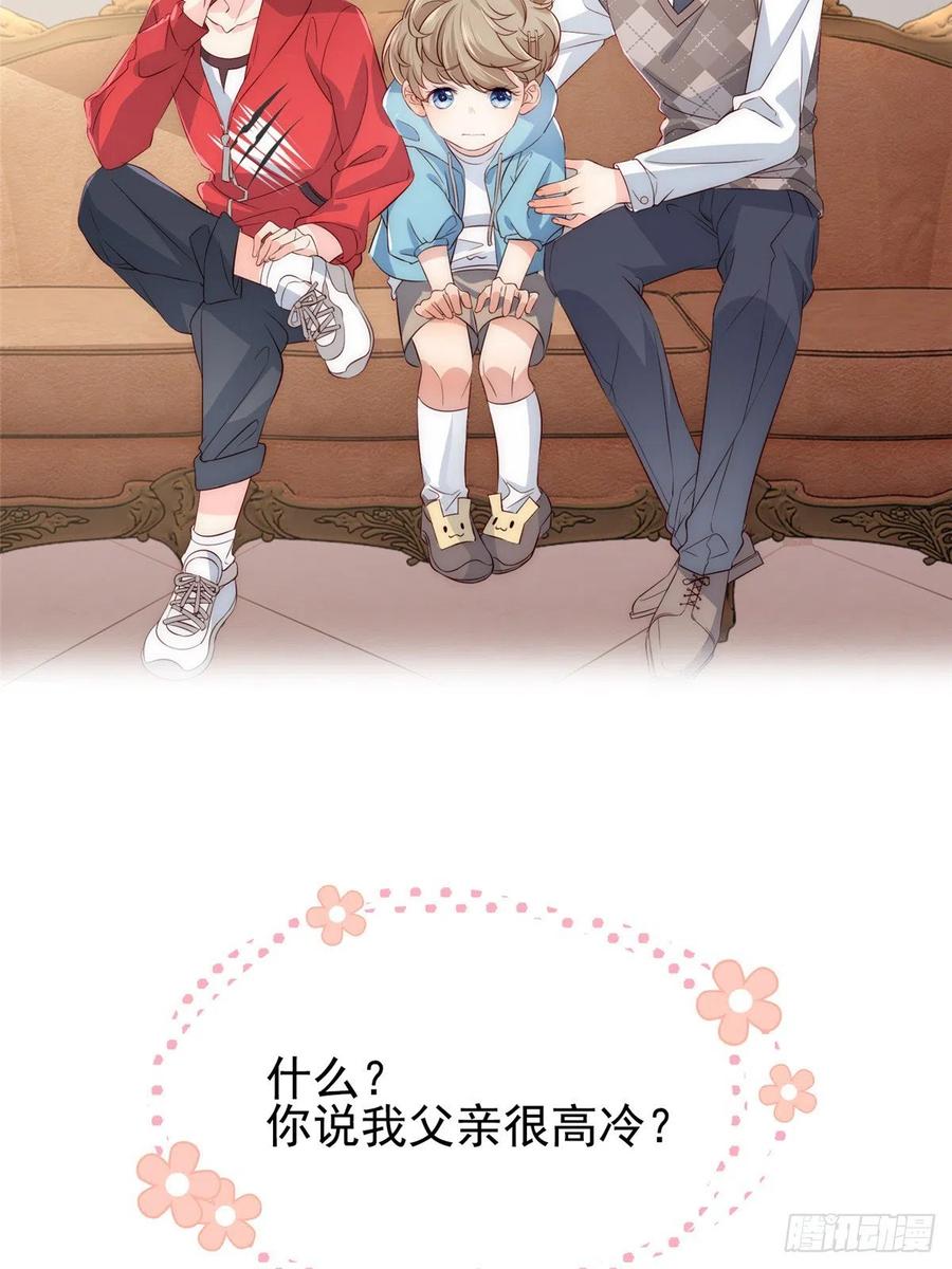 《团宠大佬三岁半》预告！ 第8页