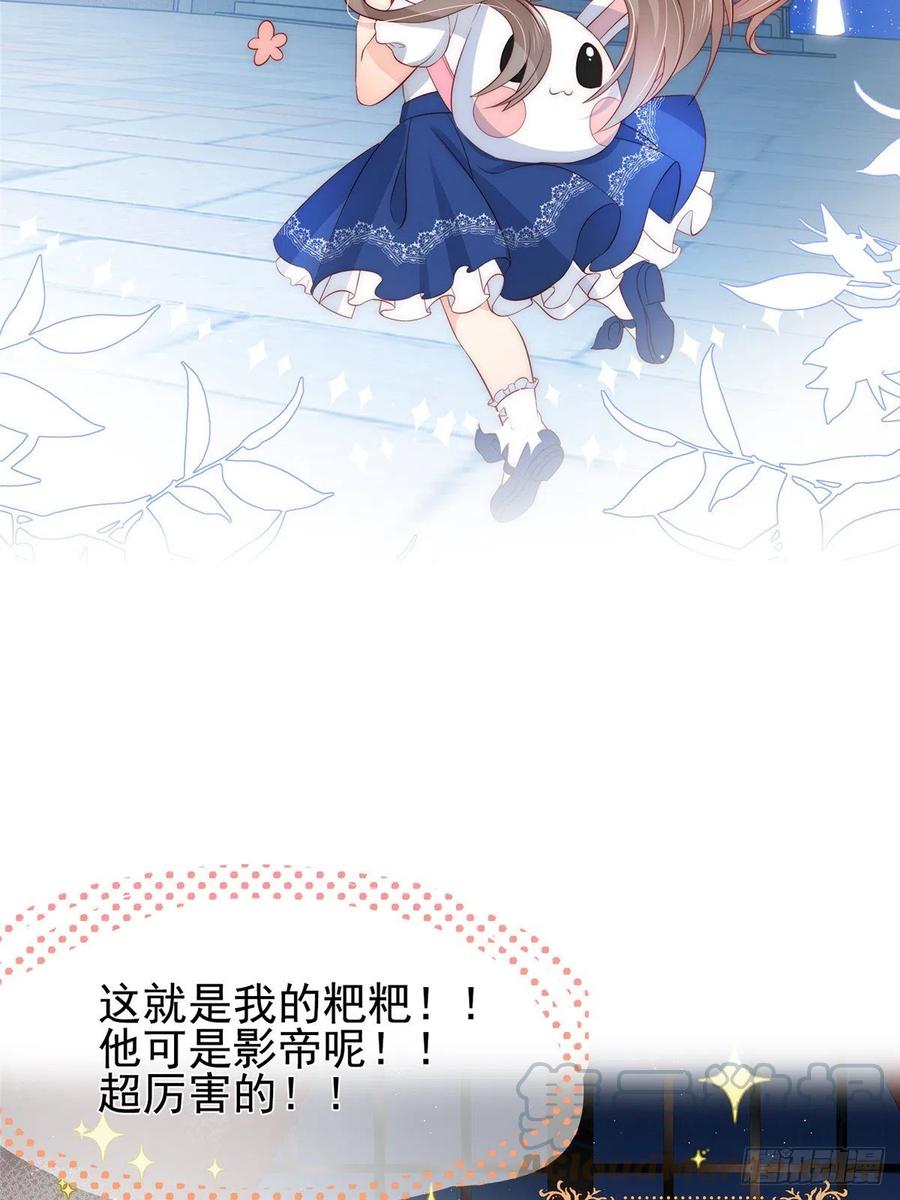 《团宠大佬三岁半》预告！ 第5页
