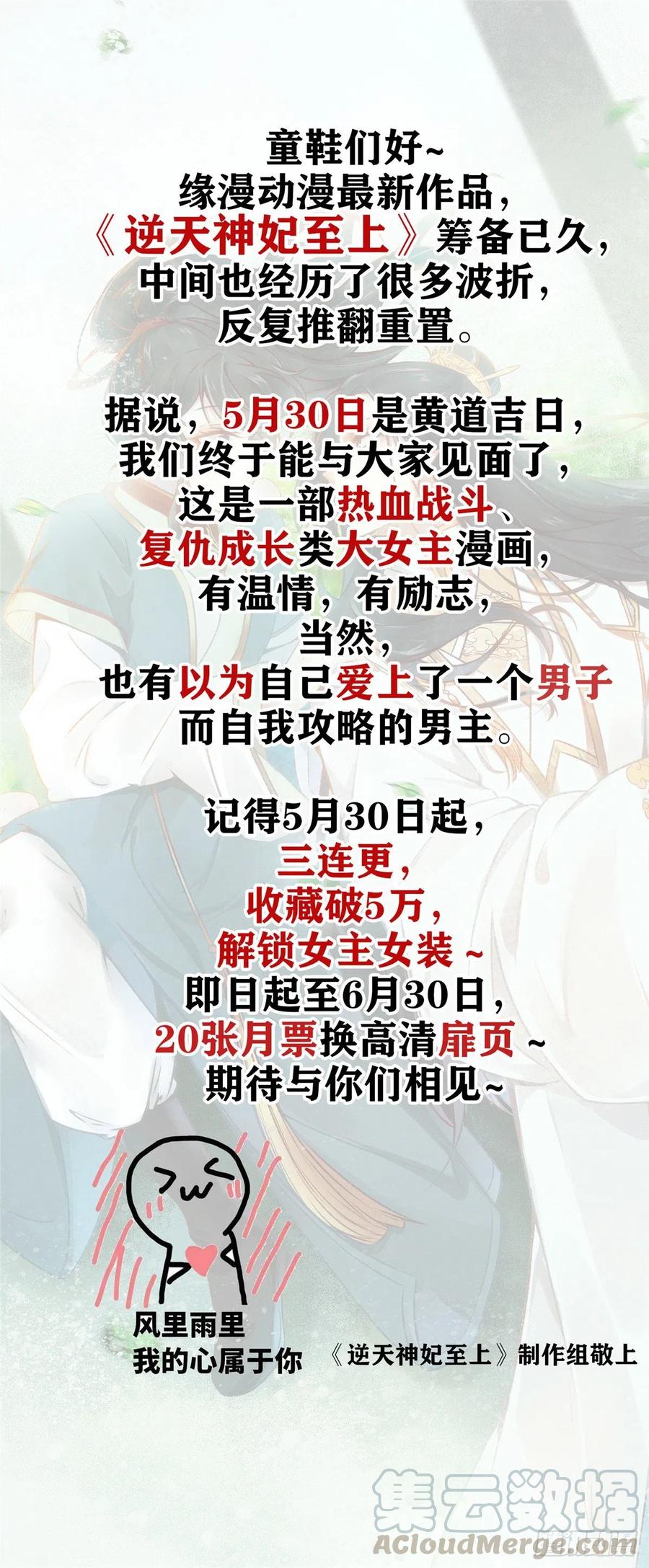 《团宠大佬三岁半》第17话 不能让人扒马甲！ 第35页