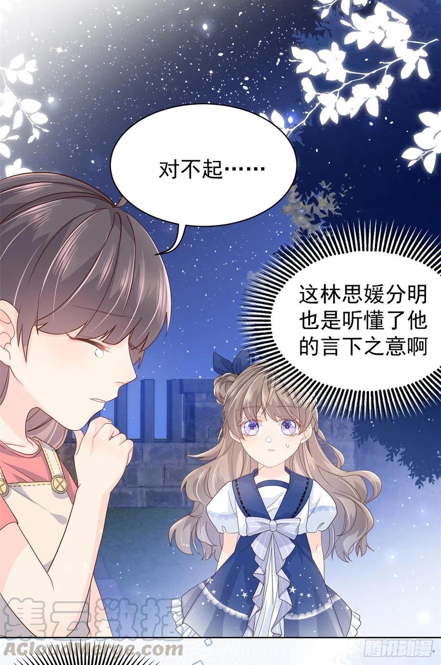 《团宠大佬三岁半》第17话 不能让人扒马甲！ 第29页