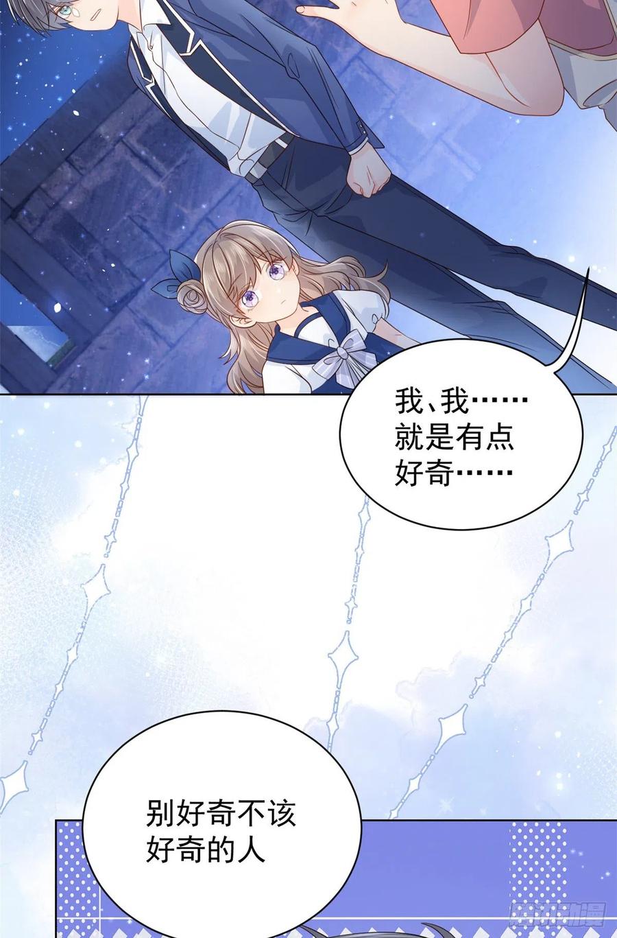 《团宠大佬三岁半》第17话 不能让人扒马甲！ 第26页