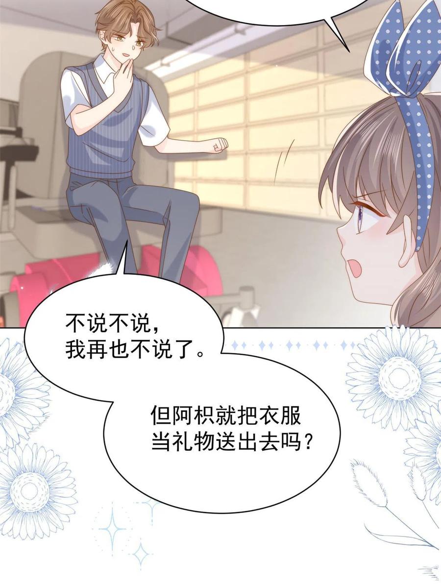 《团宠大佬三岁半》第194话抓捕跟踪犯大刑伺候 第18页