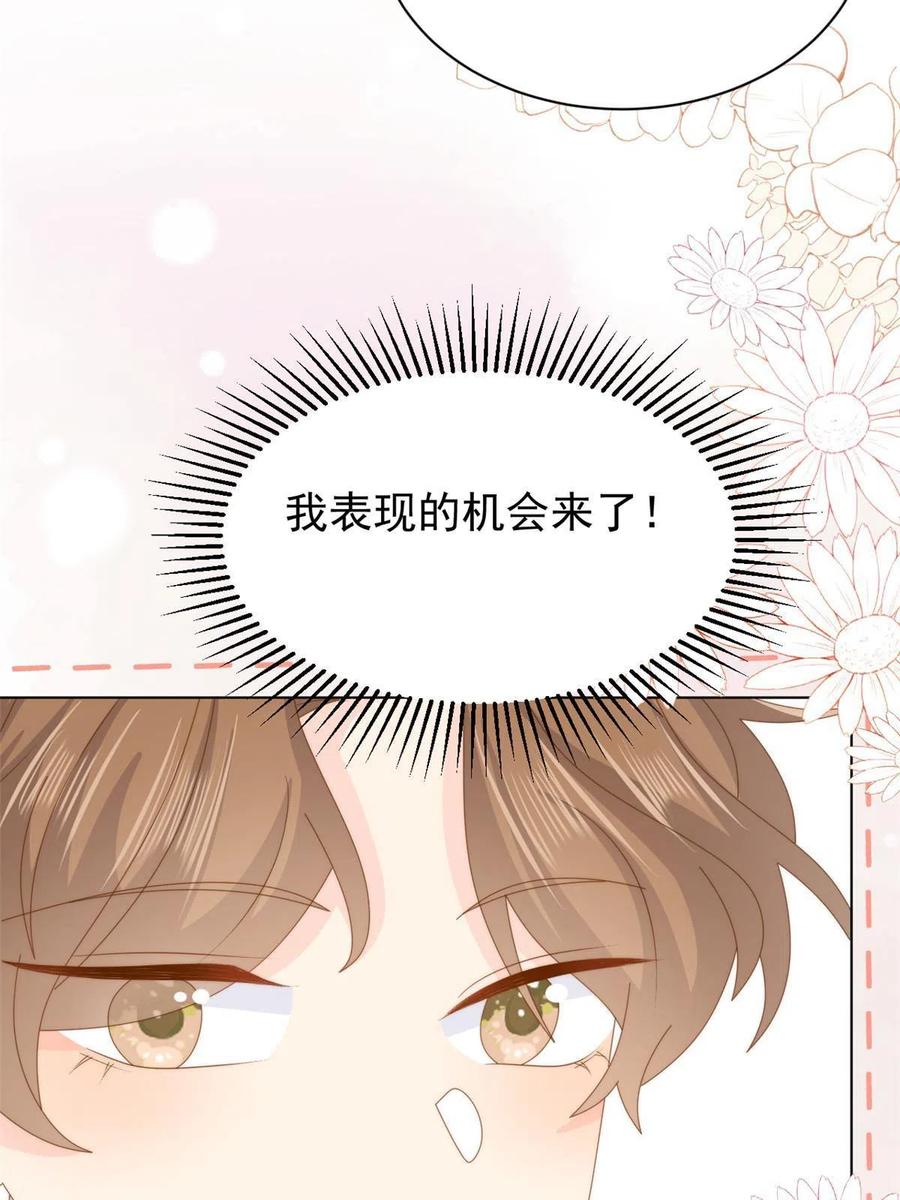 《团宠大佬三岁半》第194话抓捕跟踪犯大刑伺候 第8页
