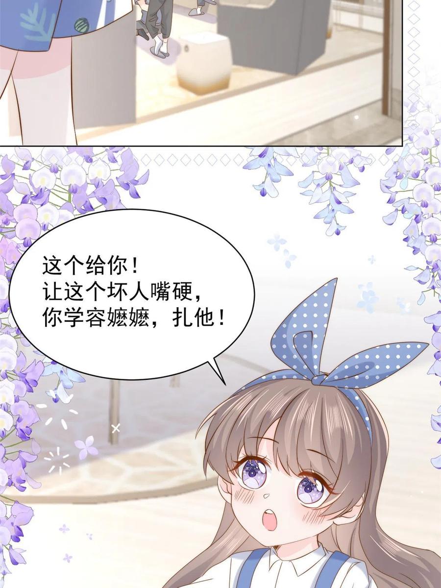 《团宠大佬三岁半》第194话抓捕跟踪犯大刑伺候 第44页