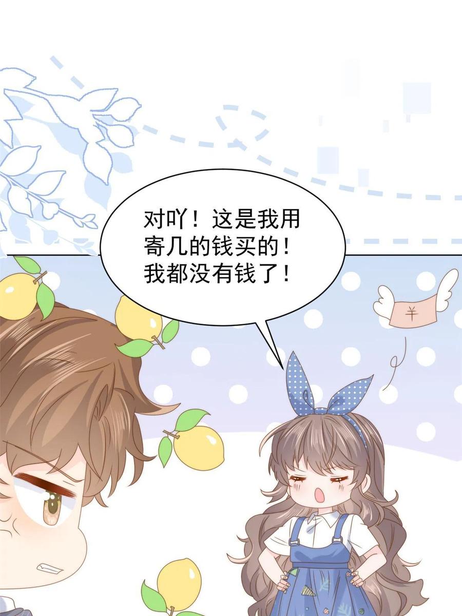 《团宠大佬三岁半》第194话抓捕跟踪犯大刑伺候 第20页